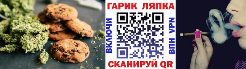 Печенье с ТГК марихуана  Снежинск 