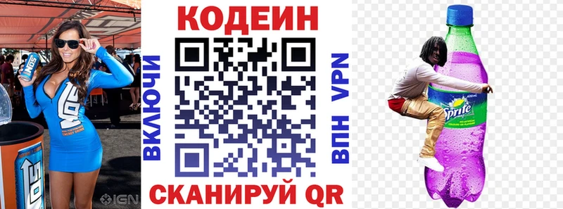 Кодеиновый сироп Lean Purple Drank  где купить наркотик  маркетплейс Telegram  Снежинск 