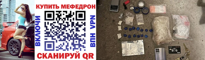 Мефедрон кристаллы  как найти закладки  Снежинск 
